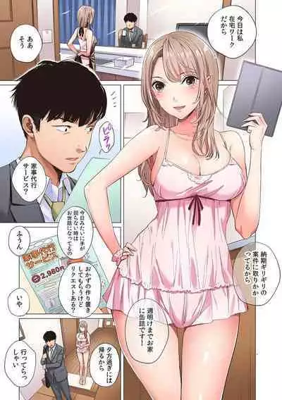 そんなに激しくしたらっ…夫が起きちゃう!」飢えたレス妻を本気にさせるガチ突きピストン【フルカラー】