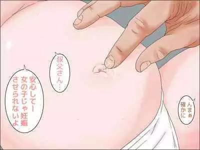 Ochinchin Set