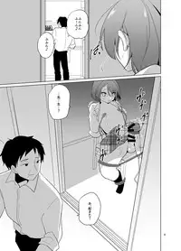 Mitsuba-kun to Love Love Ecchi