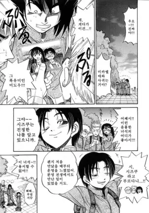 Michael Keikaku ~Kyou kara Boku wa Onnanoko~ 미카엘계획 Vol. 3