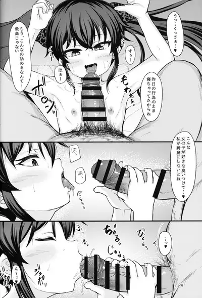 Beat Shooter Genkai Training 2