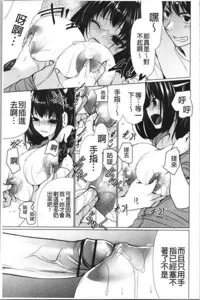 Fuwatoro Kyonyuu na Onee-san | 柔嫩欲滴巨乳的美麗大姊姊♥