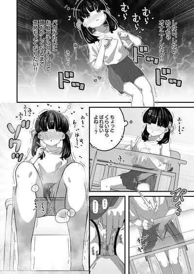 [Inbeat] Yuri-chan to Washlet Oji-san