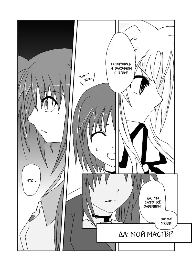 The Same Feel
