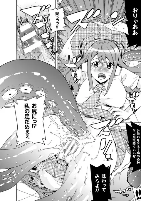 Ochita Mesubuta-tachi - Fallen Bitches