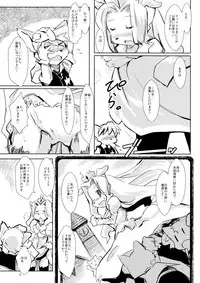 [爆猫、宇宙男爵] 尻尾たちの午後
