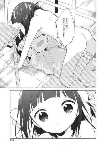 Omocha no Jinsei