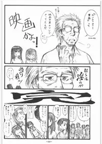 (C73) [Tsurikichi-Doumei (Umedama Nabu)] Mouke (Mokke)