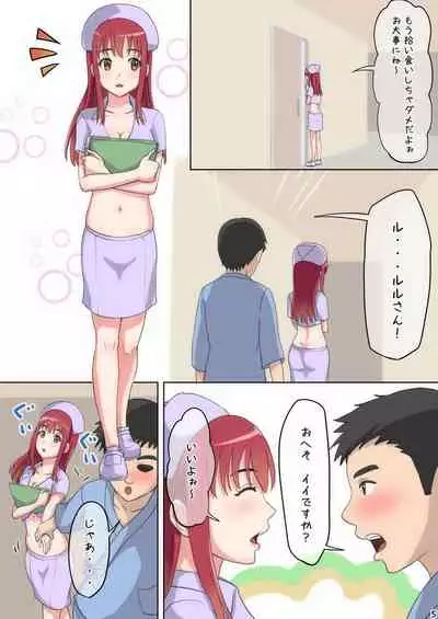 Oheso de Gohoushi Shite Ageru