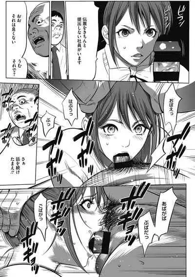 [Psycho] Gouyoku Sokusin Kabusikigaisya Joukan [Digital]