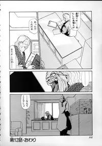 [Youkihi] Flexible Kid Vol.2