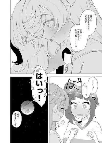 Immoral Cute Aggression