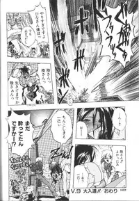 [Ataka Atsushi] Victory Wave 2