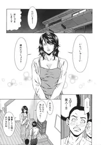 [Syuuen] Ryoujoku Shinnyuu Shain