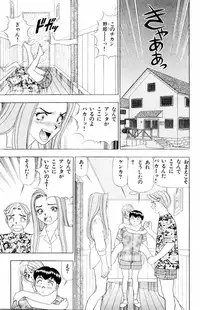 [Yamada Kousuke] Tameshita Girl Vol 3