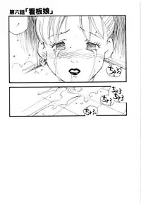 [Kaimeiji Yuu] Body Shop