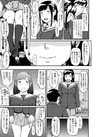 [Misaki (den suke)] Okinagusa