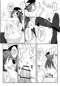 (C74) [Pixel Cot. (Habara Meguru)] THE Uchouten Anal (Touhou Project)