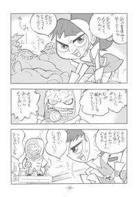 [UNION OF THE SNAKE (Shinda Mane)] psychosomatic counterfeit vol. 3 (Atomic Betty)