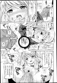 COMIC LO 2013-04 Vol.109