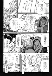 [Oogoshi Koutarou] Ryouki Keiji Marusai - detective investigating bizarre case;MARUSAI -