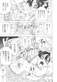 [Gorgeous Takarada] Sonnani Ninshin Sasetaino?