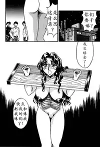 [Kesshousui] Otome Gari no Yakata Ch. 1-7 [Chinese] [K记翻译]