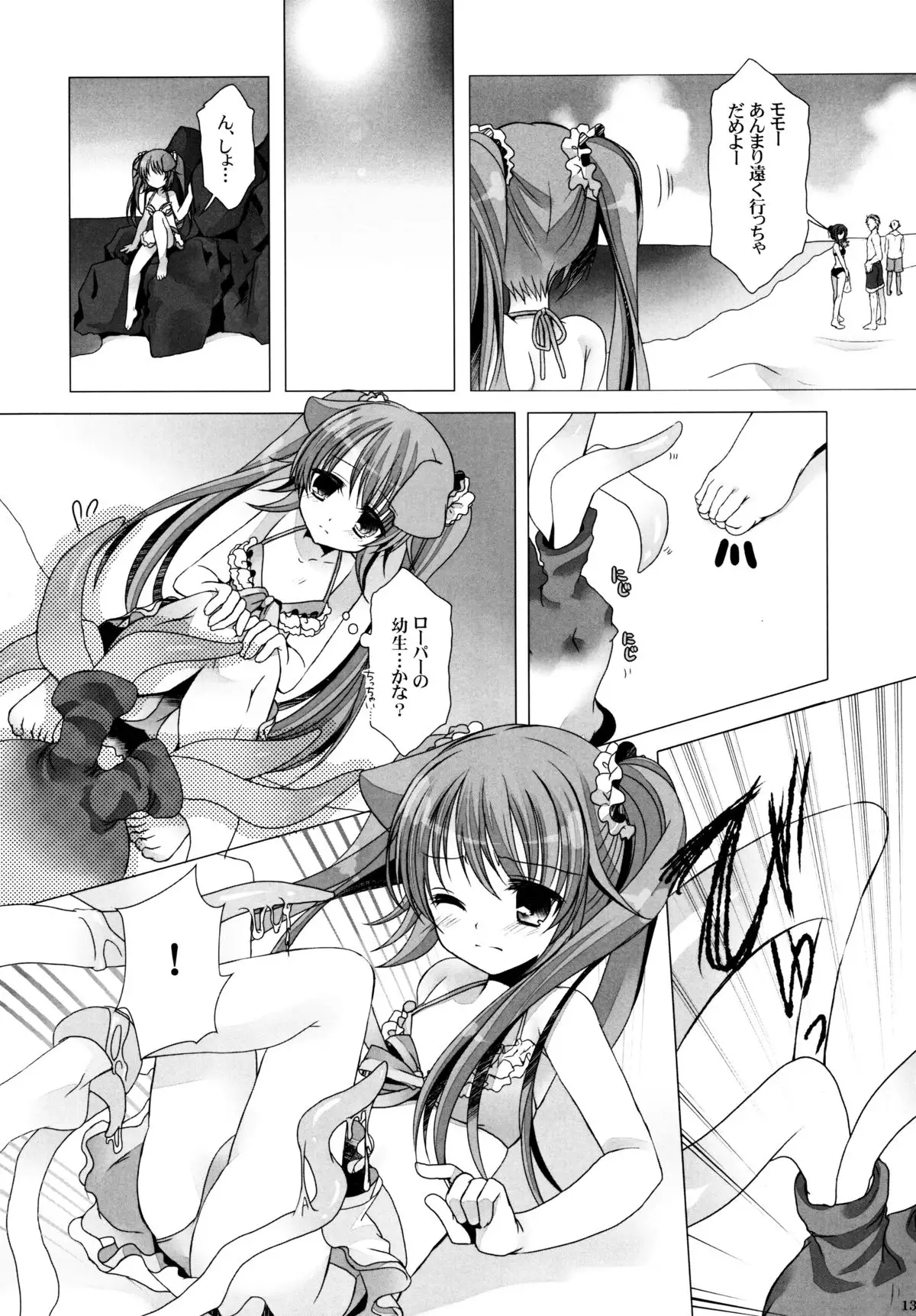 Suki na Mono Tsumeawase