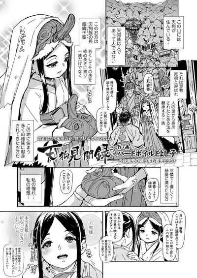 Towako 10