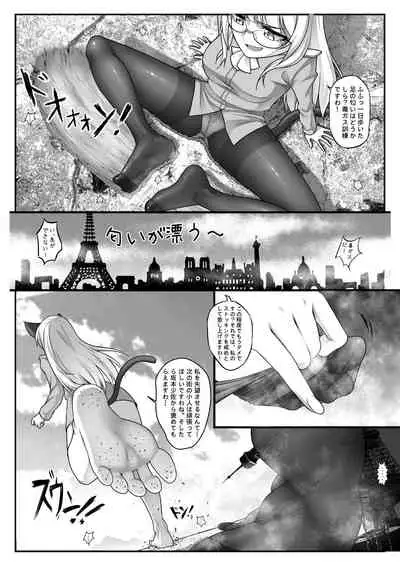 [Tein Fuon jiu Tempuru] Airstrike!!! (Strike Witches) [Decensored]
