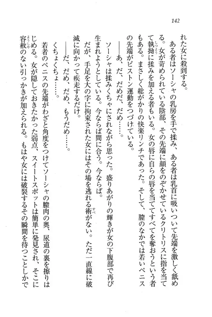Circus～聖杯の魔法使い