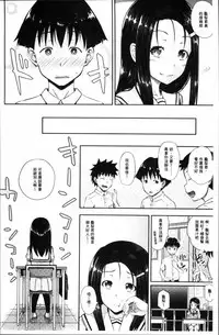[Poncocchan] Irrumax | 強制口中插入 [Chinese]