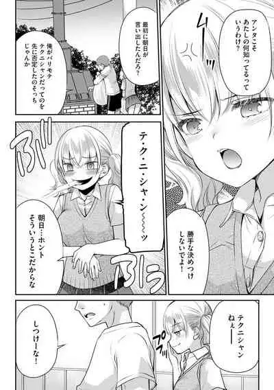 [Sakura Hanatsumi] Tsunoru Omoi Chronicle [Digital]