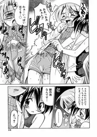 [Inoue Yoshihisa] 00 Nanako - Agent Nanako