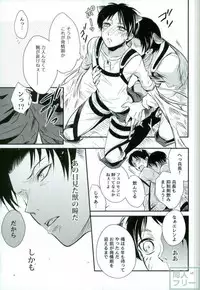 (C87) [Maclona (Maclo)] Omegaverse Wolf (Shingeki no Kyojin)