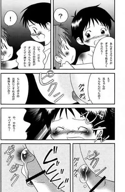 Kyoudai.