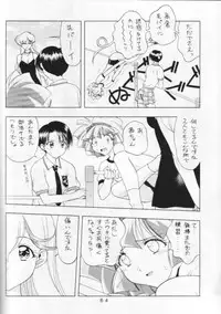 (C64) [Geiwamiwosukuu!! (Karura Syou)] 10th ID13 (Various)