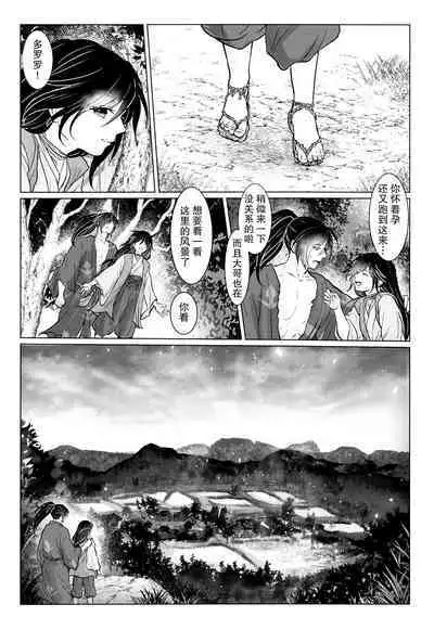 soshite bokura wa hisui ni somaru | ​于是我们染上翡翠的颜色