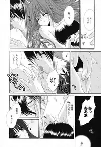 [Anthology] Imouto no Himitsu 2