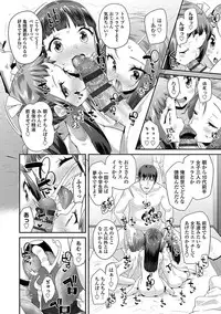 [Maeshima Ryou] Kirakira Otona Lesson [Digital]