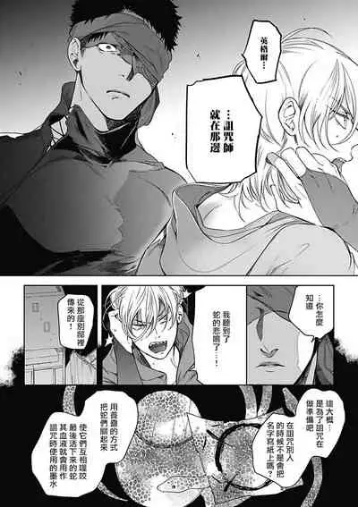 Sahara no Sekiganrou | 撒哈拉的独眼狼 1-4