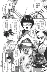 [Hidemaru] Tenshi Chakan - Angel Cafe [Chinese]