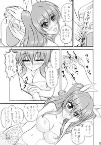 (C89) [Kairyuu (sedra cicir)] Yuderu wa yo (Rakudai Kishi no Cavalry)