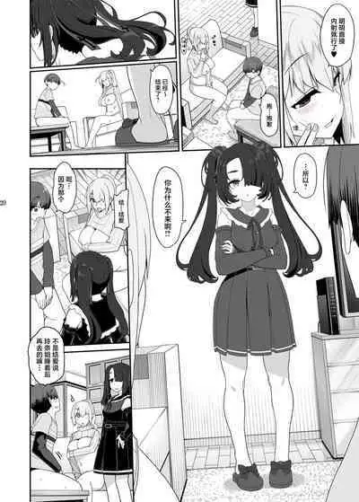 Wake Ari Josei wa Yoru no Ecchi de Shirokuro Tsuketai