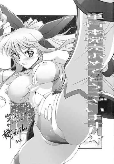 Bad End Girls