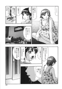 [Onikubo Hirohisa, Hanasaki Akira] Shin Ikenie Fujin - The Truth Sacrifice Wife
