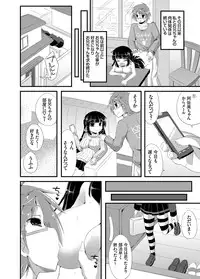 COMIC Grape Vol. 14 [Digital]