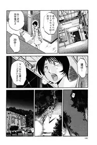 [TsuyaTsuya] Hadaka no Kusuriyubi 2
