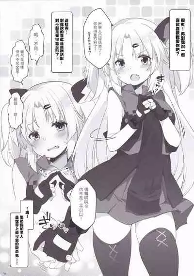 Yuni-sama to Koibito Gokko de Nyan Nyan Suru Hon!
