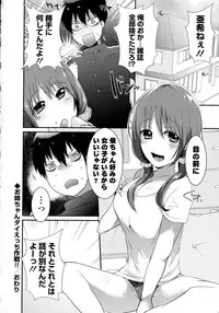 [Anthology] Kinshin Sister Lovers ~ Jisshi to Jitsumai wa Chou Inranhen~